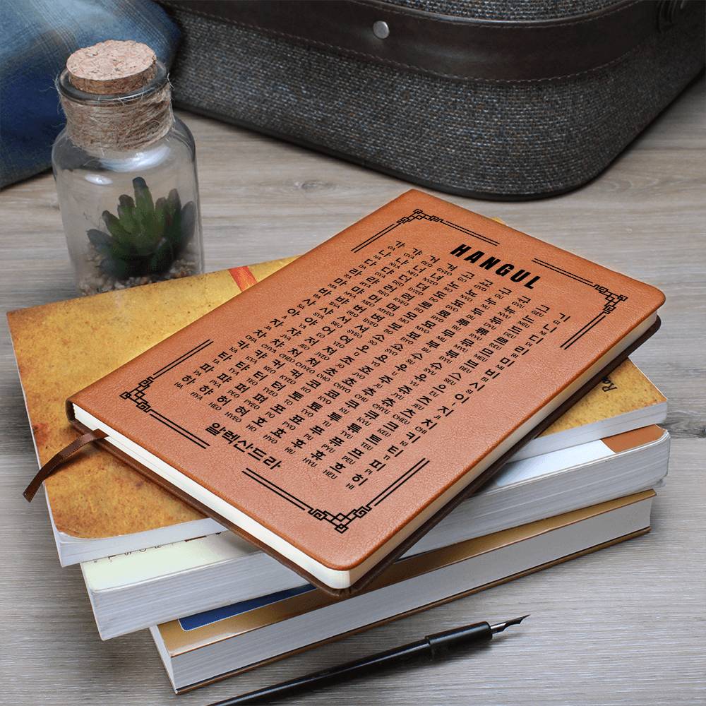 Personalized Journal with Korean Alphabet, Korean Study Leather Journal, Gifts for Korean Learner, 200 Lined Page Journal